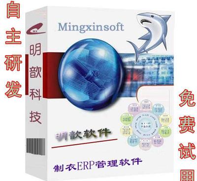 專(zhuān)業(yè)版制衣廠(chǎng)生產(chǎn)管理軟件的報(bào)表自定義功能與計(jì)算機(jī)軟件開(kāi)發(fā)