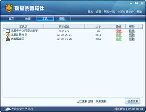 瑞星殺毒軟件2009 新一代信息安全產品解析